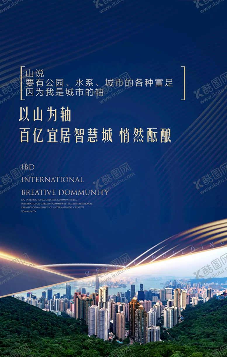 编号：62184009250022369123【酷图网】源文件下载-地产微信海报