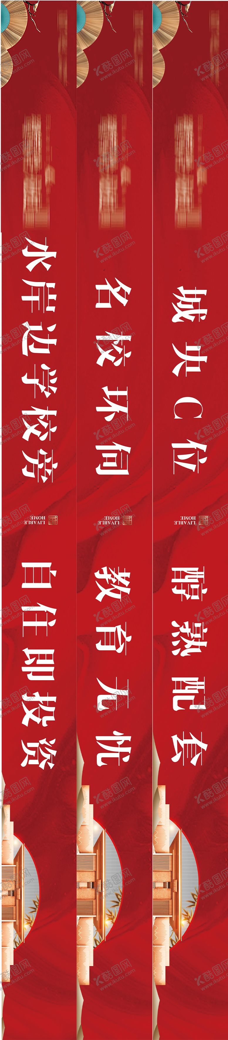 编号：22277301122329179821【酷图网】源文件下载-新中式房地产-沙盘帖-红金色