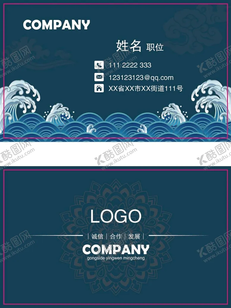 编号：23981409190037180794【酷图网】源文件下载-国风企业名片