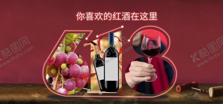 编号：12980610131020082861【酷图网】源文件下载-618海报