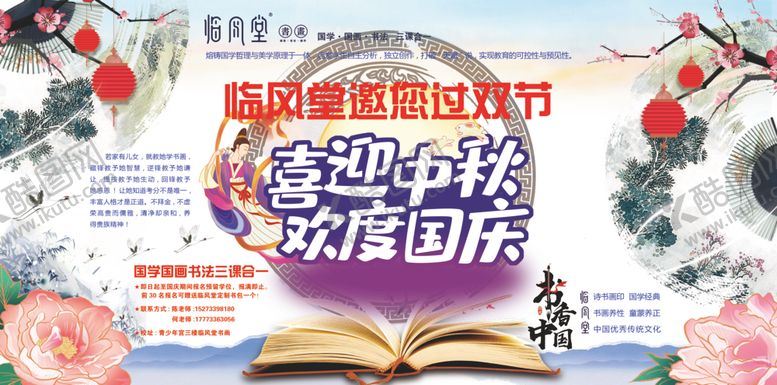 编号：47891910070318271948【酷图网】源文件下载-书法活动背景