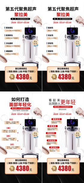 聚拉美活动海报