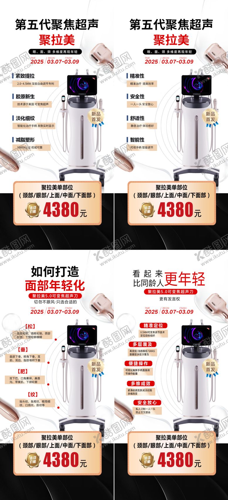 编号：21972412151945402017【酷图网】源文件下载-聚拉美活动海报