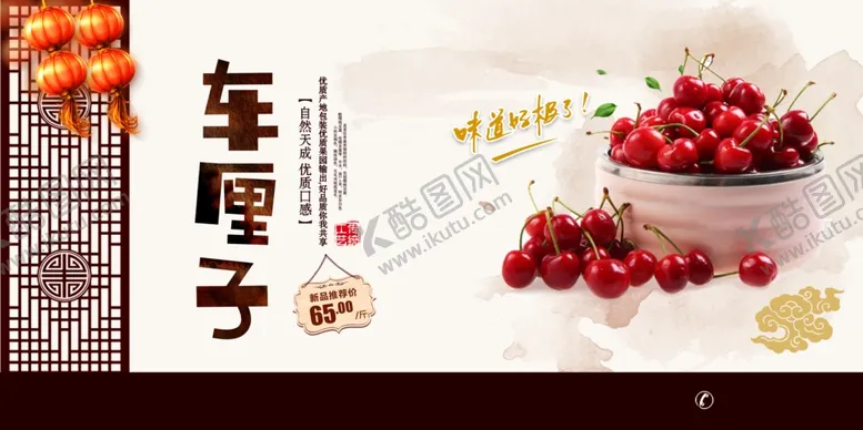 编号：31366512192322208704【酷图网】源文件下载-车厘子