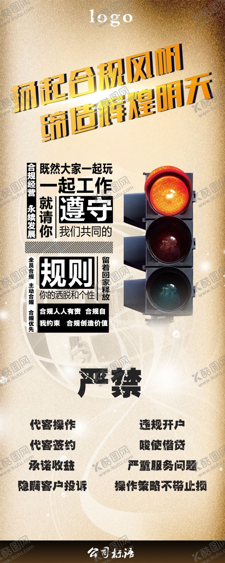 编号：49040710022122103584【酷图网】源文件下载-红绿灯