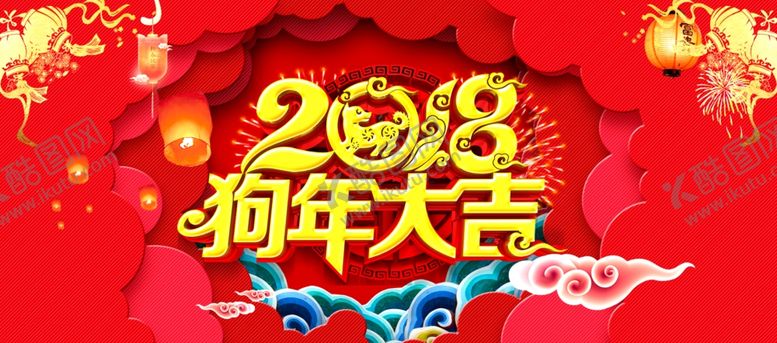 编号：41397909220537023236【酷图网】源文件下载-新春海报