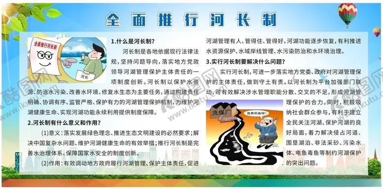编号：18833902101937084416【酷图网】源文件下载-宣传栏