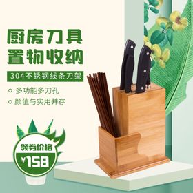 刀架