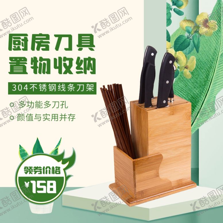 编号：14023406232200305129【酷图网】源文件下载-刀架