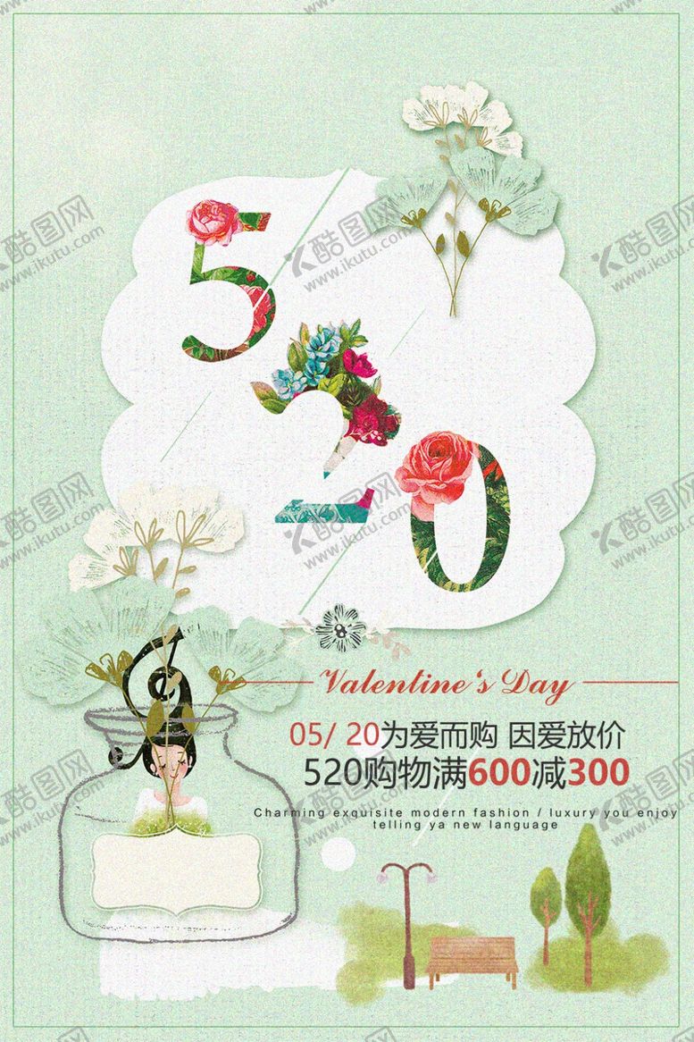 编号：15722104181123279334【酷图网】源文件下载-520我爱你