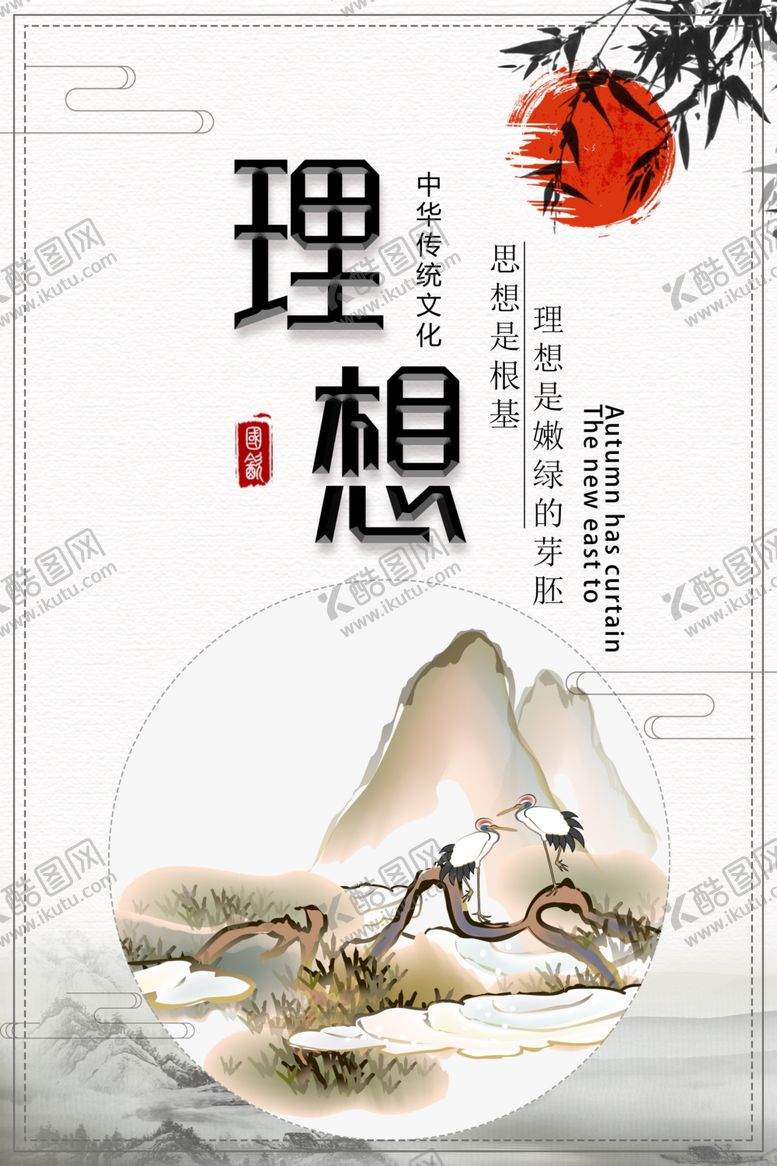 编号：21779710091720423172【酷图网】源文件下载-校园传统文化