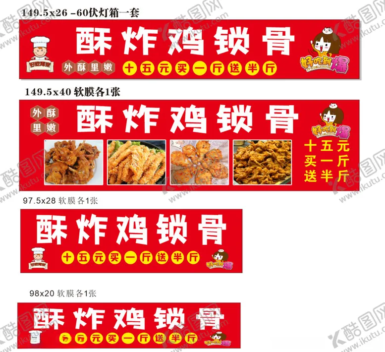 编号：66037407012020372573【酷图网】源文件下载-酥炸鸡锁骨广告海报