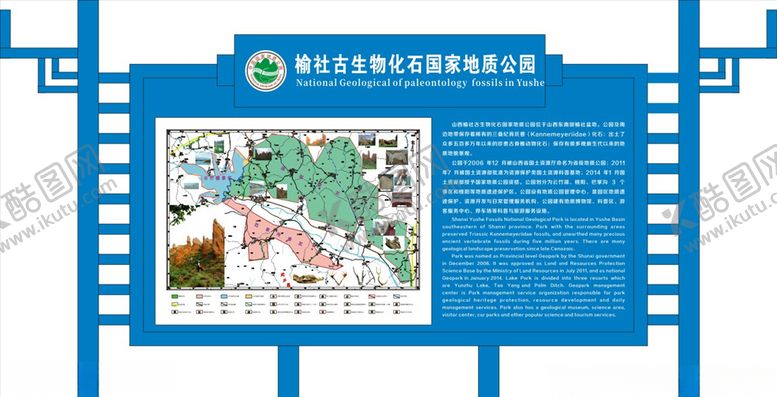 编号：28935707012215451327【酷图网】源文件下载-景区宣传栏