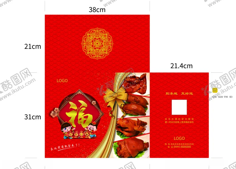 编号：74608704121747092583【酷图网】源文件下载-新春包装盒