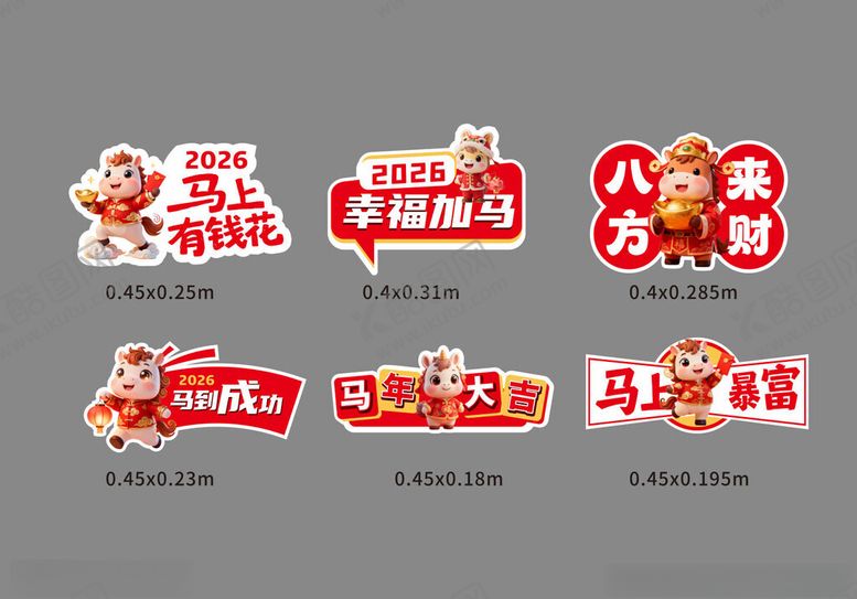 编号：88676004020203213461【酷图网】源文件下载-新年手举牌