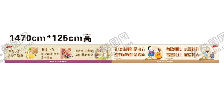 编号：92815410111704017436【酷图网】源文件下载-书香社会  全民阅读  礼仪 
