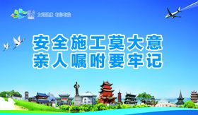 工地广告