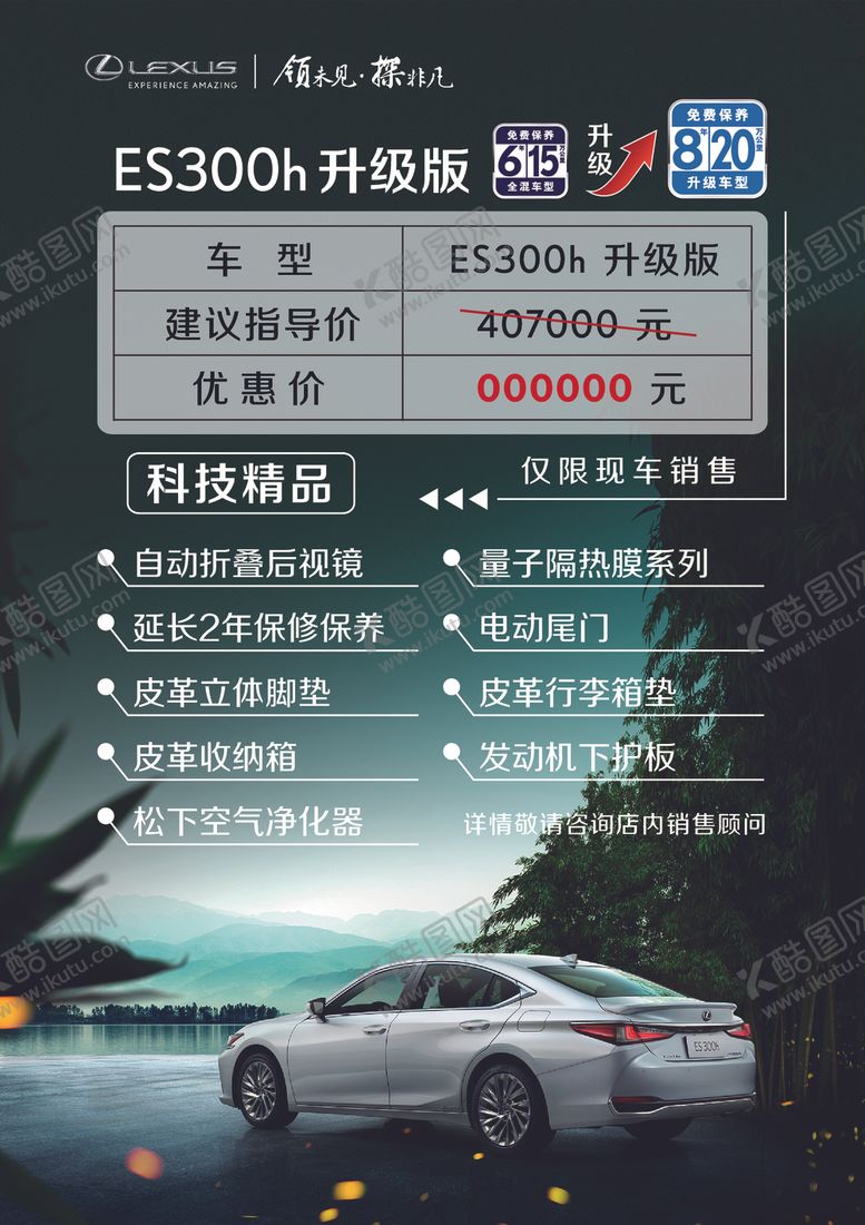 编号：65108410070509139204【酷图网】源文件下载-雷克萨斯精装车