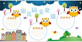 卡通校园文化手抄报模板