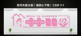 妇女儿童医院母婴室文化墙造型