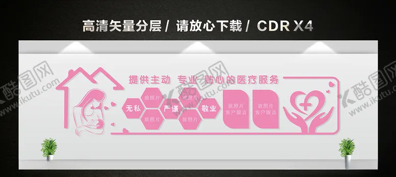 编号：26302106240917078517【酷图网】源文件下载-妇女儿童医院母婴室文化墙造型