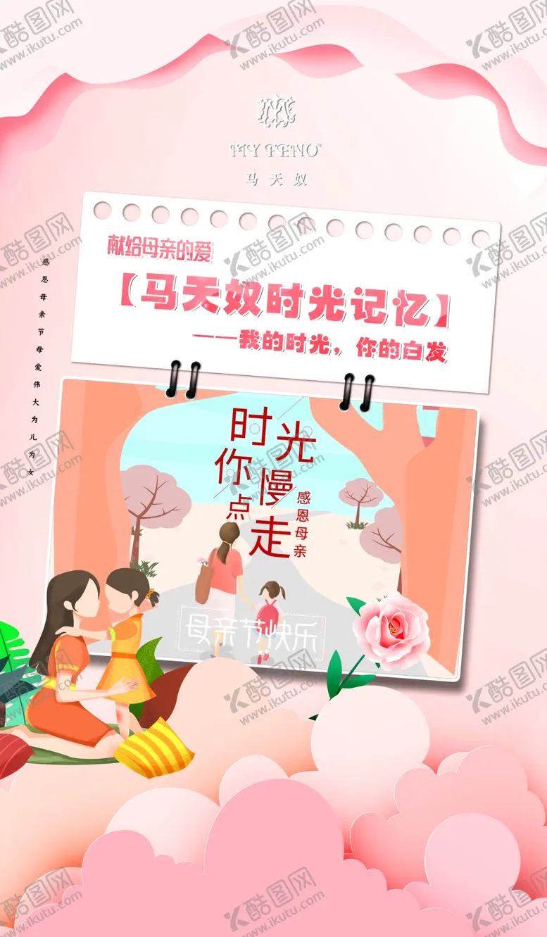 编号：31290509190502583798【酷图网】源文件下载-时光记忆