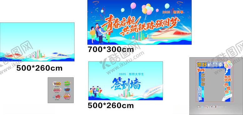 编号：15358509212121124237【酷图网】源文件下载-设计素材