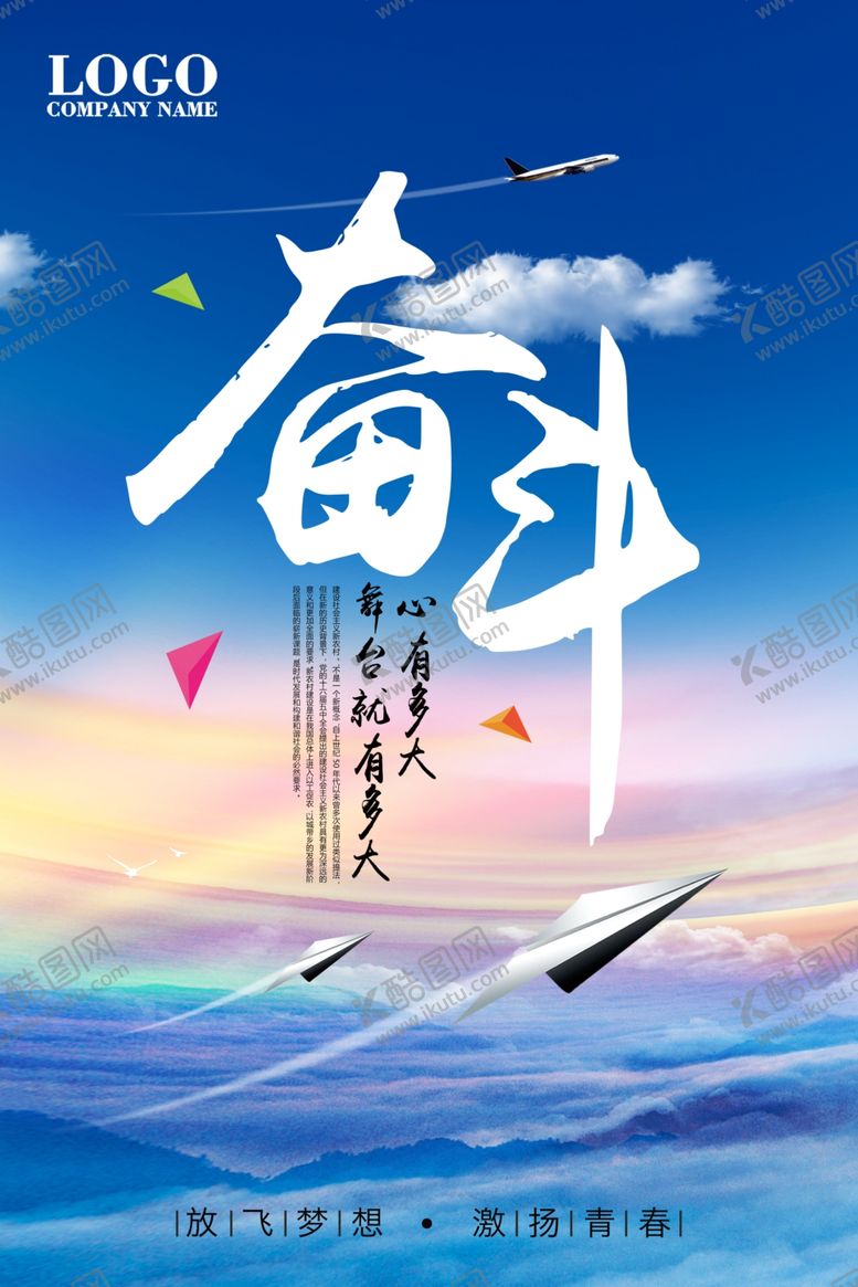编号：69128409180034296869【酷图网】源文件下载-企业文化