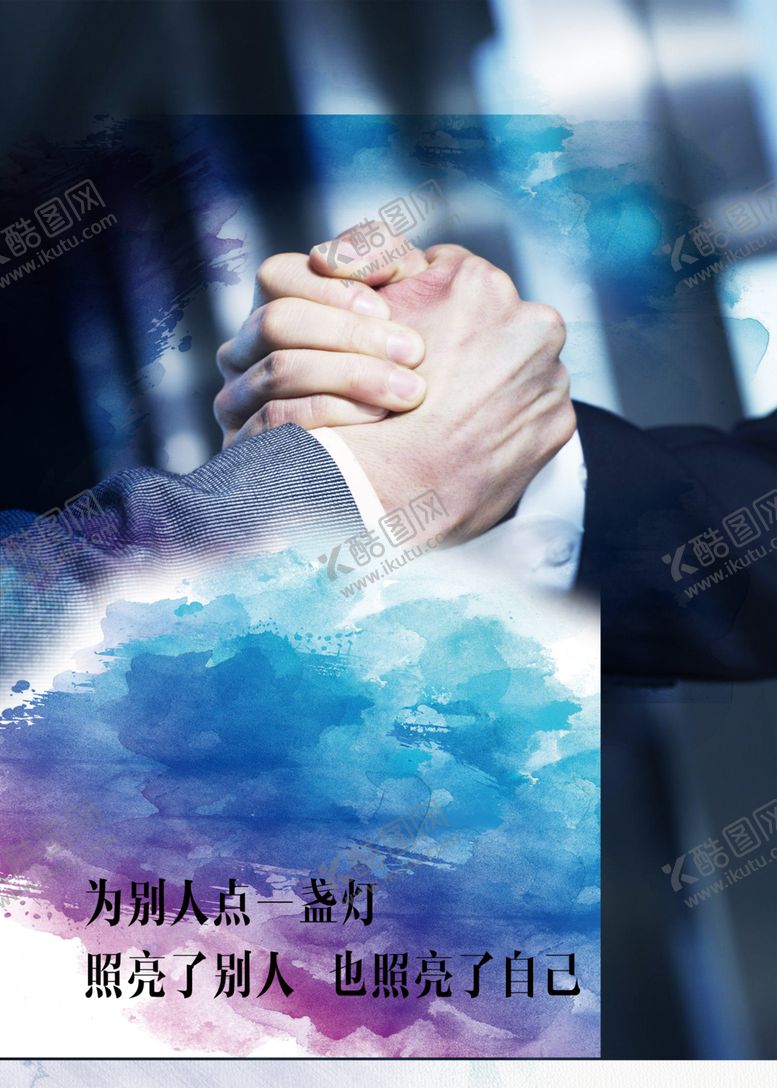 编号：81259607051224222798【酷图网】源文件下载-企业文化互助