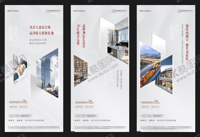 编号：42532109270157534726【酷图网】源文件下载-价值点海报