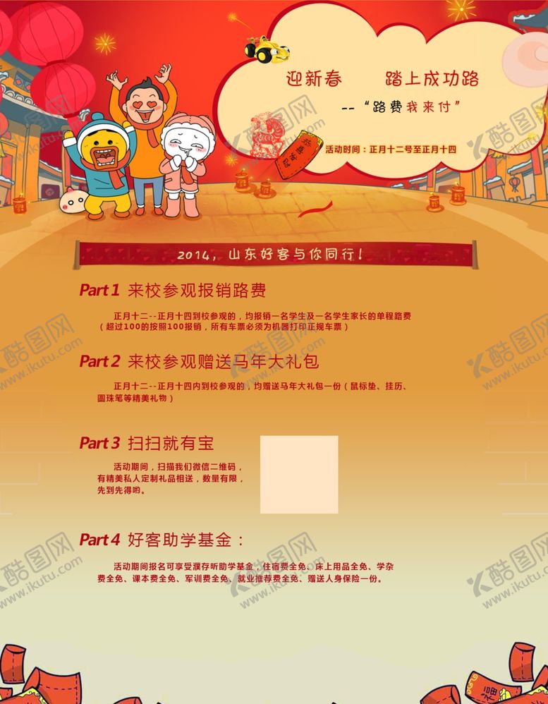 编号：14969001251251025005【酷图网】源文件下载-招聘