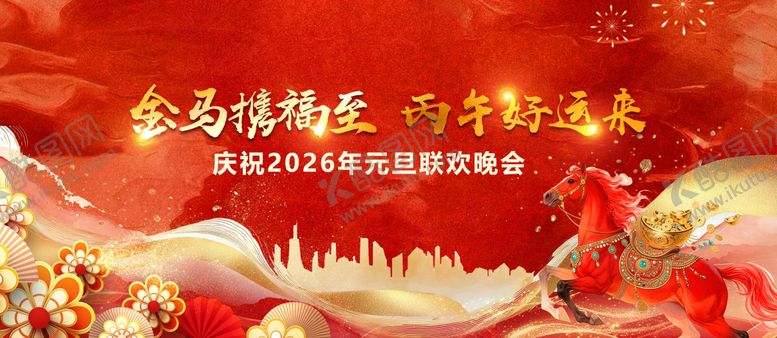 编号：13492912081559422045【酷图网】源文件下载-新年展板