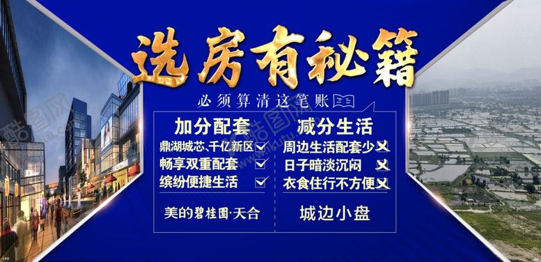 编号：80931610070803571723【酷图网】源文件下载-对比