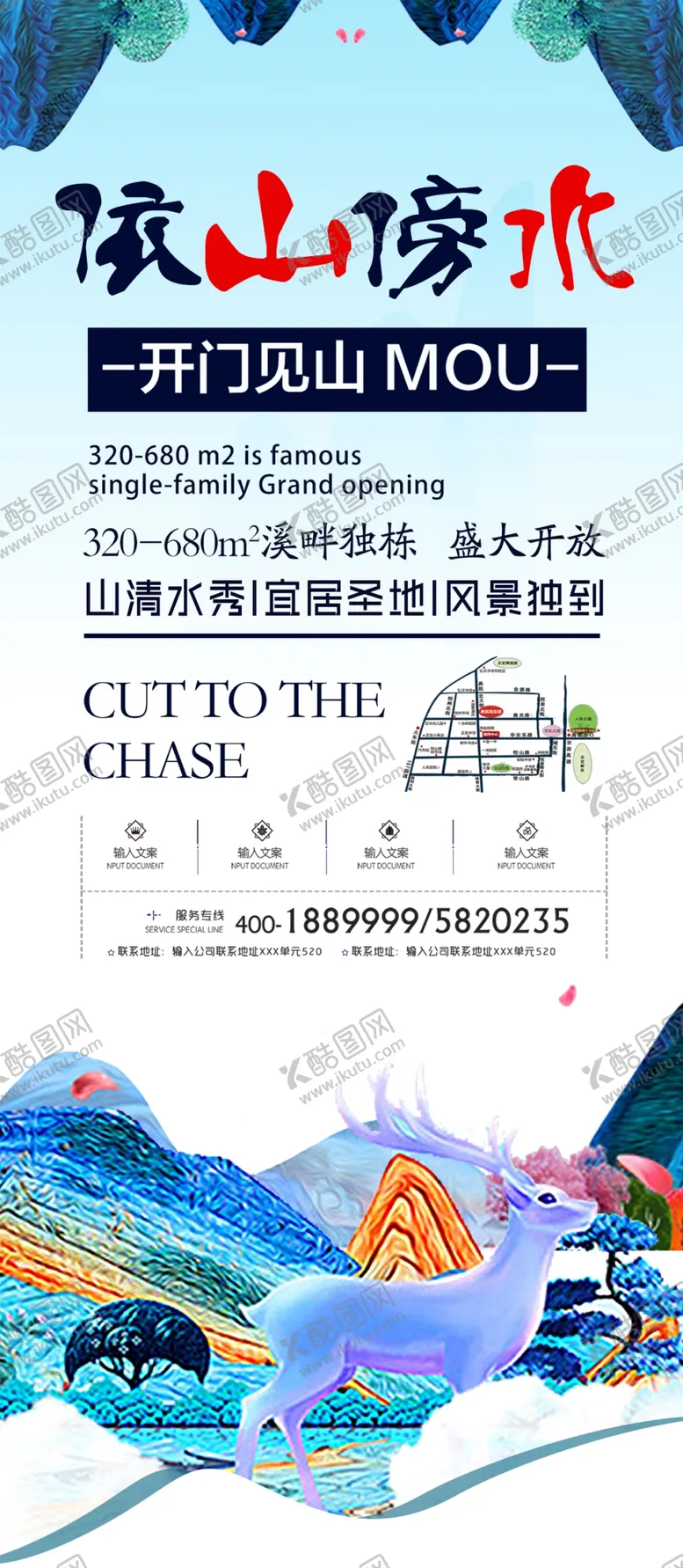 编号：89688803221256254982【酷图网】源文件下载-依山傍水