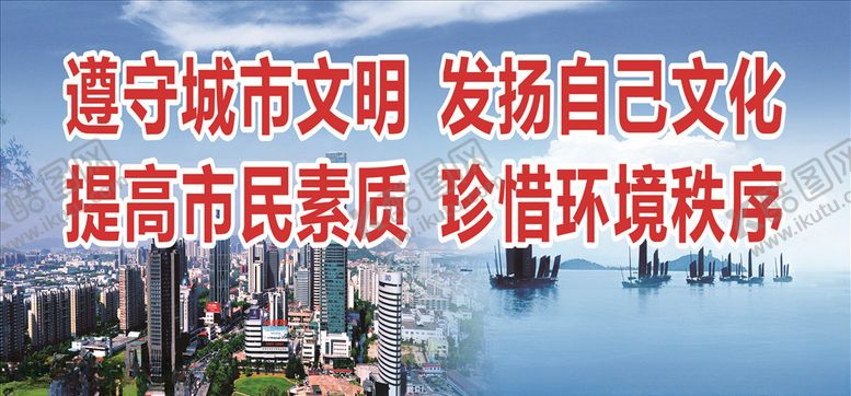 编号：78763310151023276554【酷图网】源文件下载-文明城市