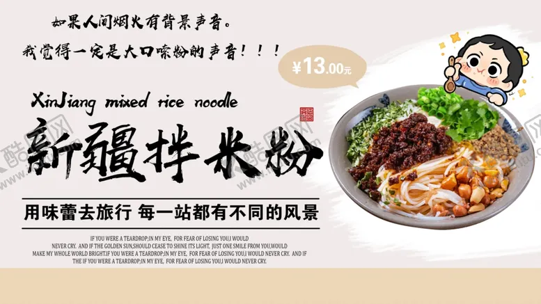 编号：80887202240235563497【酷图网】源文件下载-米粉门头