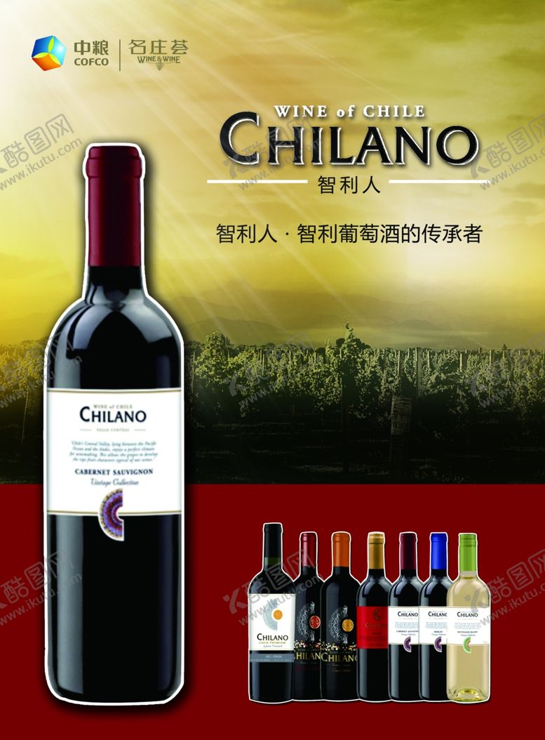 编号：83001110040439512688【酷图网】源文件下载-红酒单页