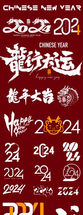 新年贴纸大全icon图标设计