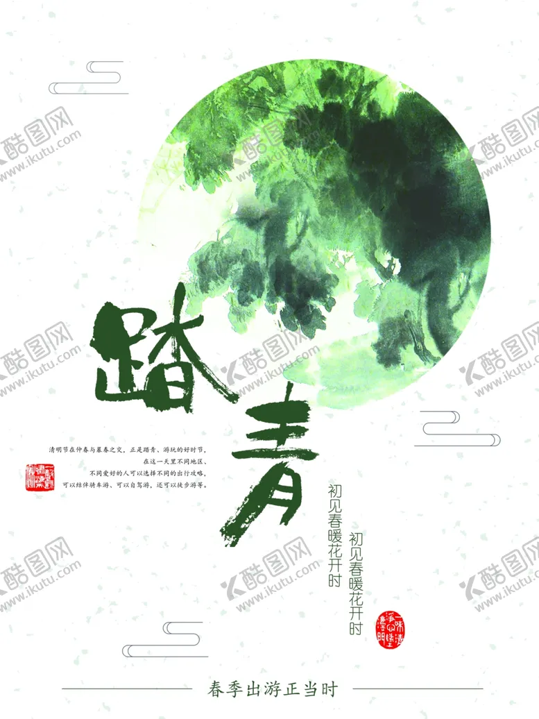 编号：52852706240337176129【酷图网】源文件下载-古风海报