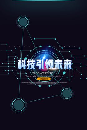 科技