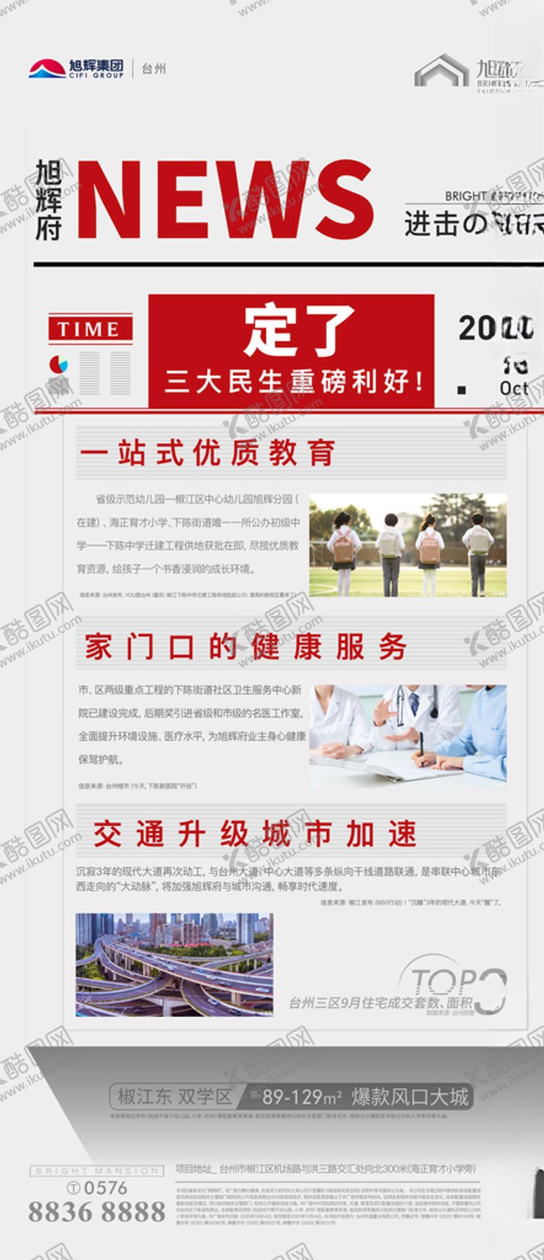 编号：15231605030900096714【酷图网】源文件下载-利好刷屏