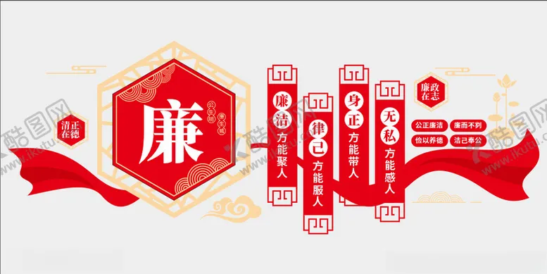 编号：33002601230420318469【酷图网】源文件下载-廉政