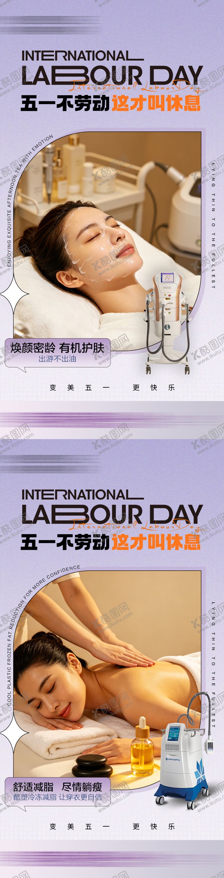 编号：71354504290207467077【酷图网】源文件下载-五一品牌海报