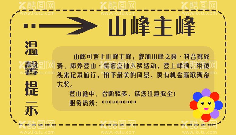 编号：53486010100248037362【酷图网】源文件下载-指示牌