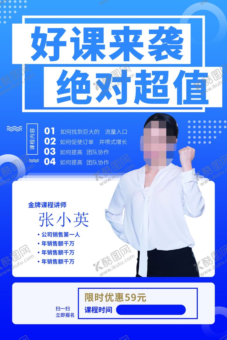 编号：61901012041623262754【酷图网】源文件下载-人物环保