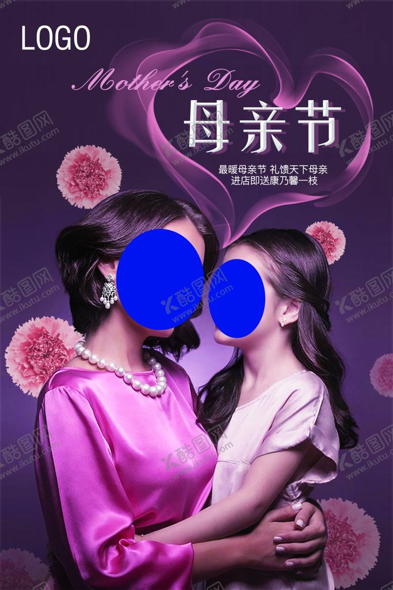 编号：11567207140453131118【酷图网】源文件下载-母亲节