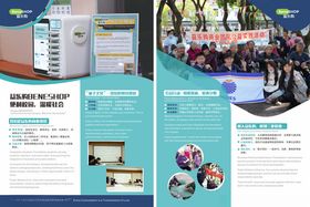 校园节能宣传海报展示