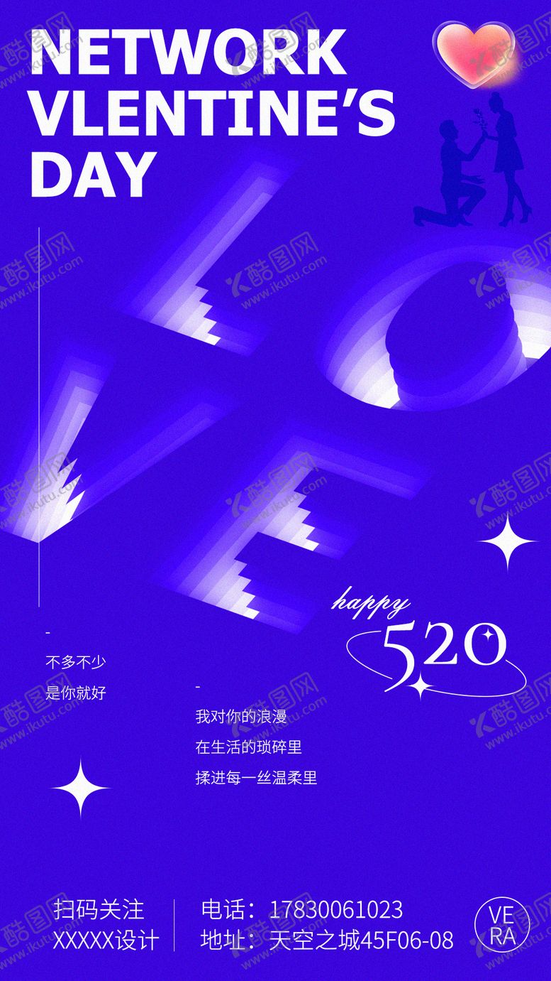 编号：38288611211953206048【酷图网】源文件下载-情人节多弥漫风海报