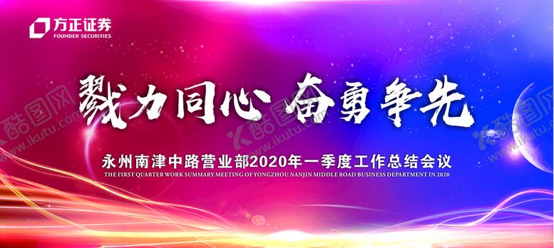 编号：49043909161749358669【酷图网】源文件下载-会议背景