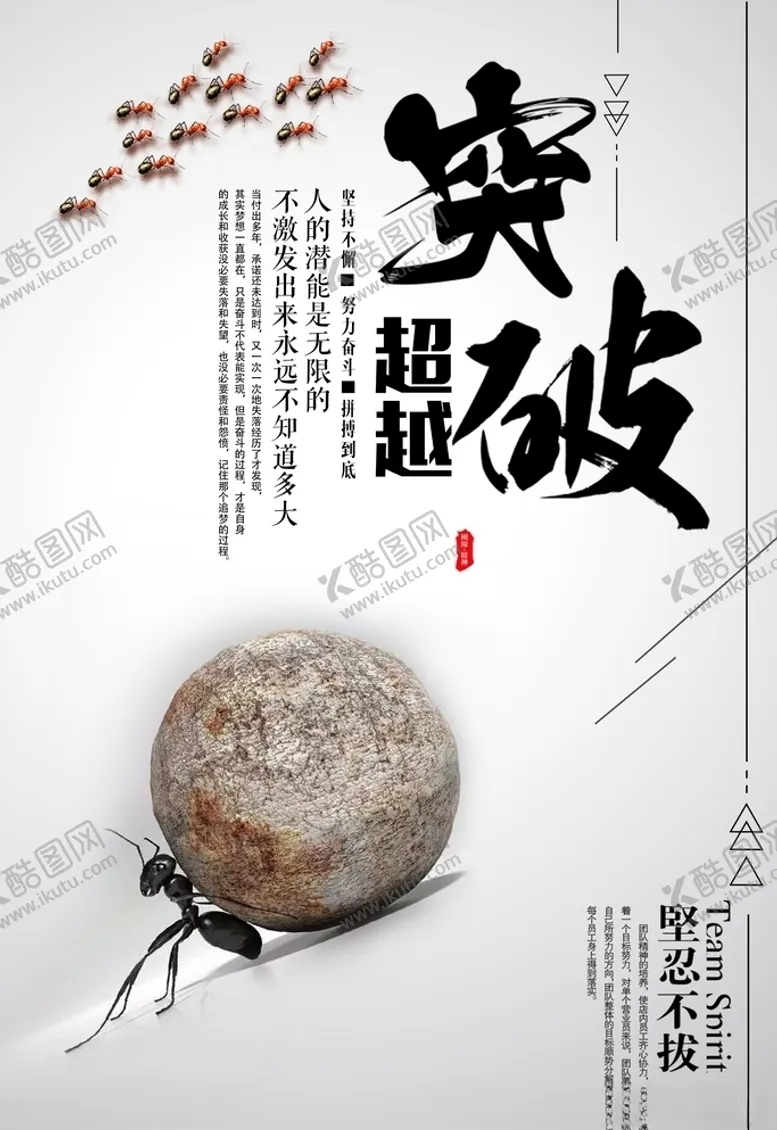 编号：77665404071512056039【酷图网】源文件下载-梦想励志正能量